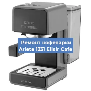 Замена термостата на кофемашине Ariete 1331 Elisir Cafe в Новосибирске
